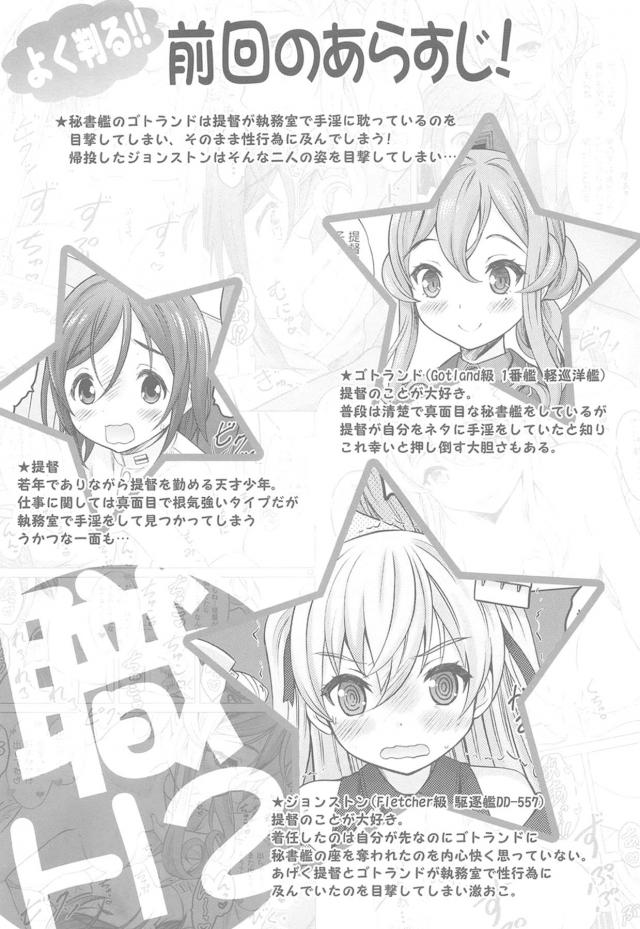 発情ジョンストンのおパンツ誘惑でショタちんぽビクンッ！ <> 007