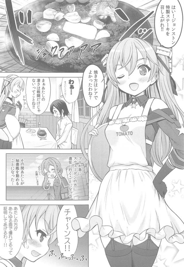 発情ジョンストンのおパンツ誘惑でショタちんぽビクンッ！ <> 008