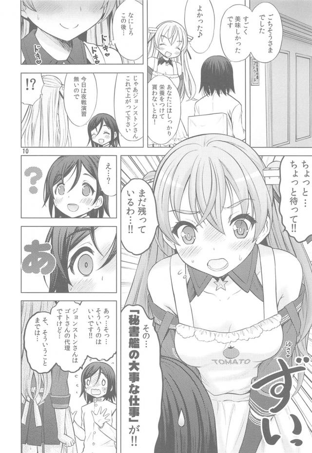 発情ジョンストンのおパンツ誘惑でショタちんぽビクンッ！ <> 009