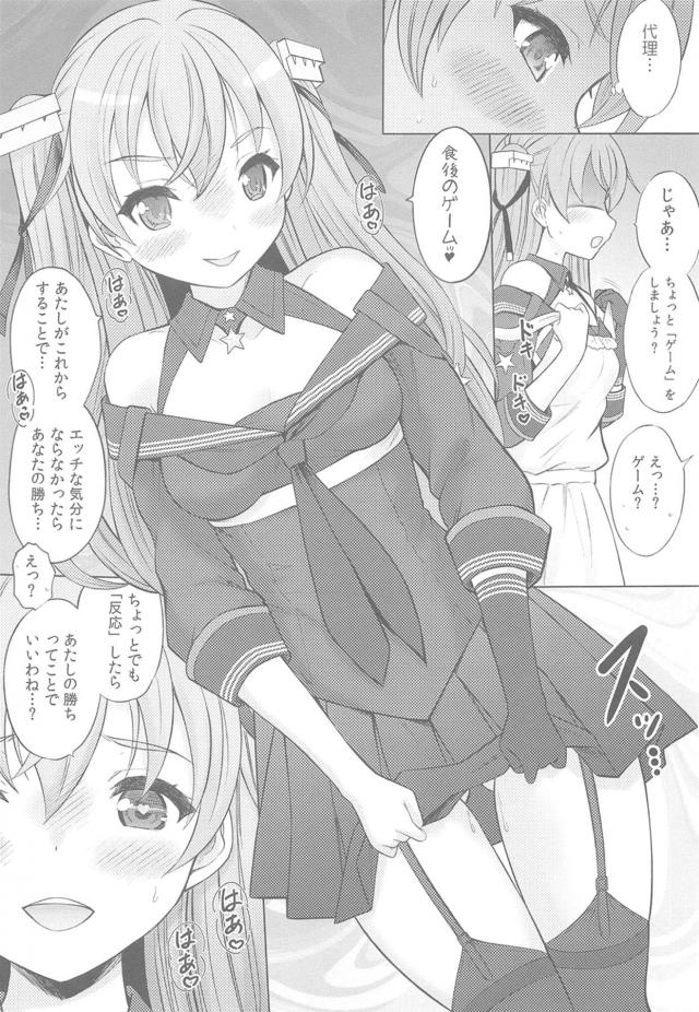 発情ジョンストンのおパンツ誘惑でショタちんぽビクンッ！ <> 010