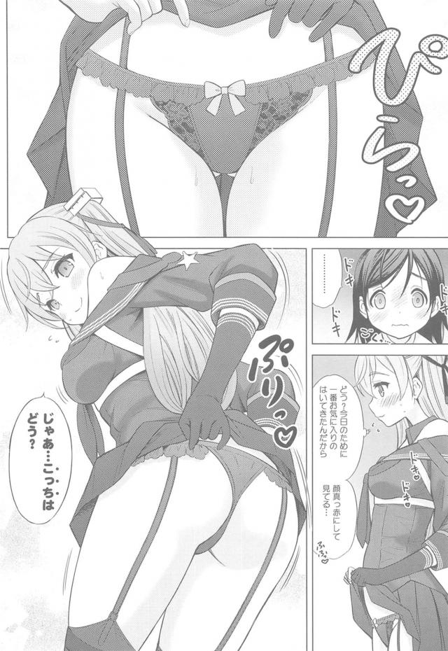 発情ジョンストンのおパンツ誘惑でショタちんぽビクンッ！ <> 011