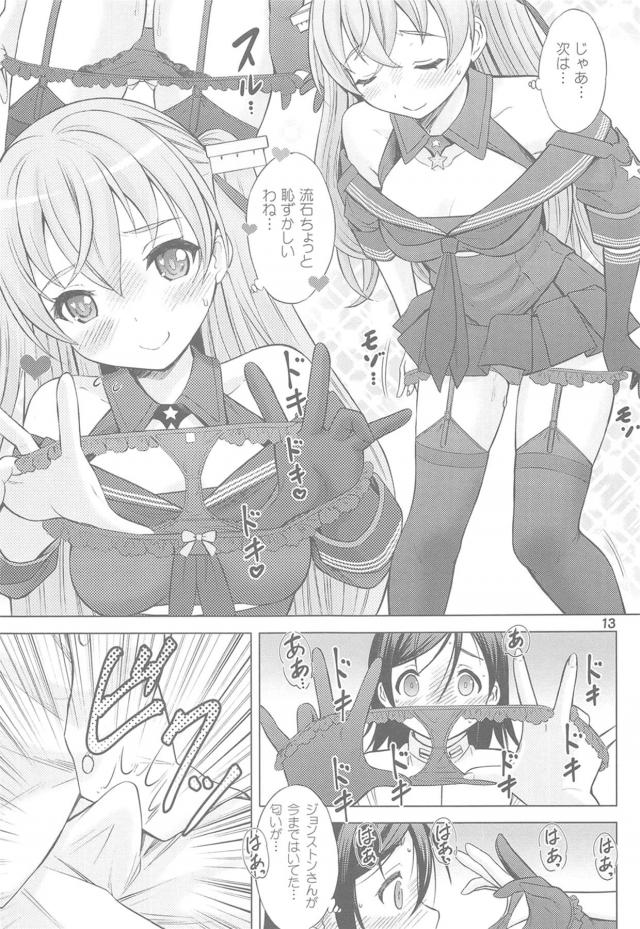 発情ジョンストンのおパンツ誘惑でショタちんぽビクンッ！ <> 012
