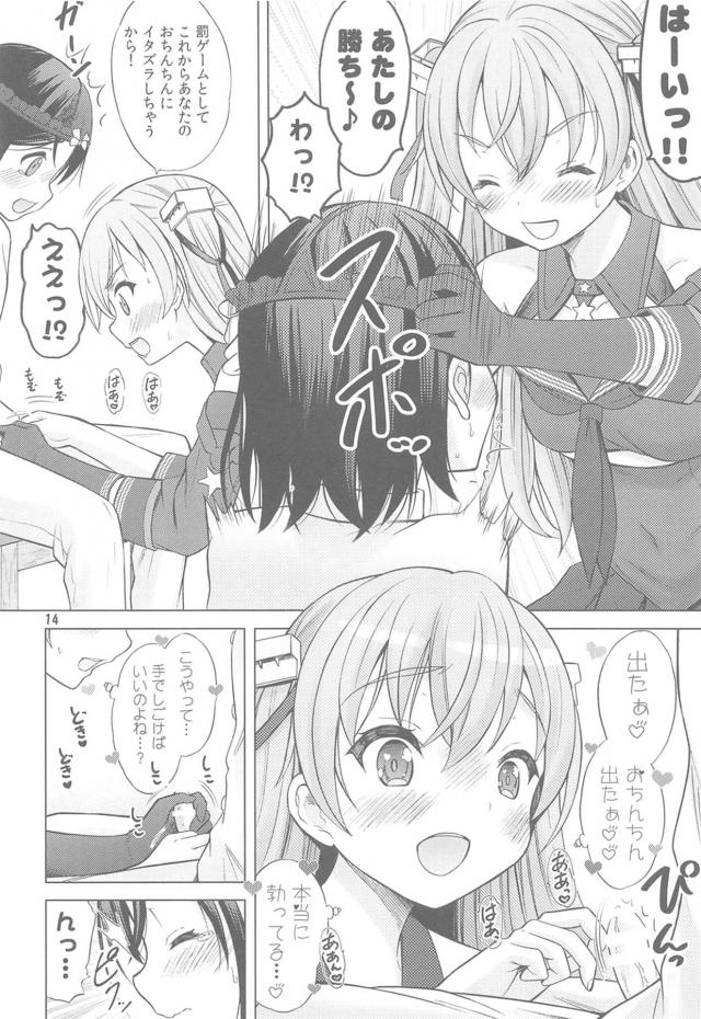 発情ジョンストンのおパンツ誘惑でショタちんぽビクンッ！ <> 013