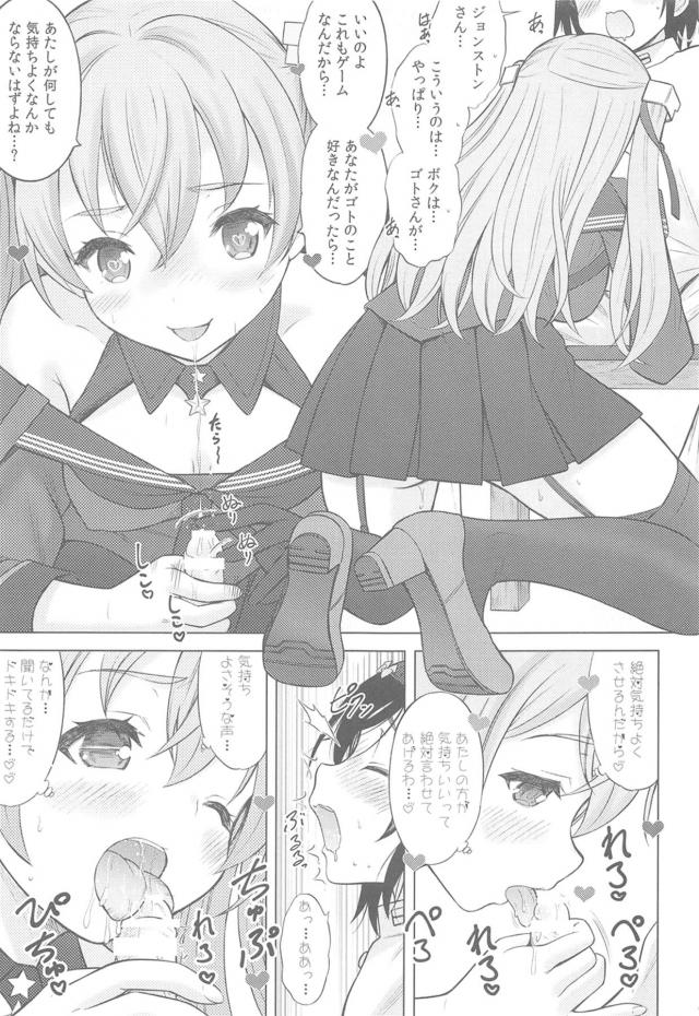 発情ジョンストンのおパンツ誘惑でショタちんぽビクンッ！ <> 014