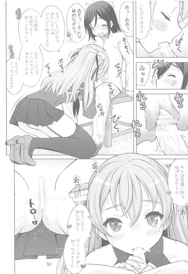 発情ジョンストンのおパンツ誘惑でショタちんぽビクンッ！ <> 015
