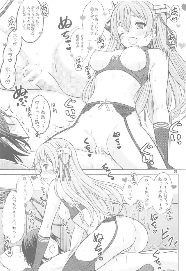発情ジョンストンのおパンツ誘惑でショタちんぽビクンッ！ <> 020