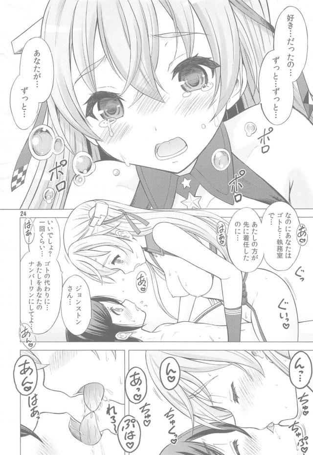 発情ジョンストンのおパンツ誘惑でショタちんぽビクンッ！ <> 023