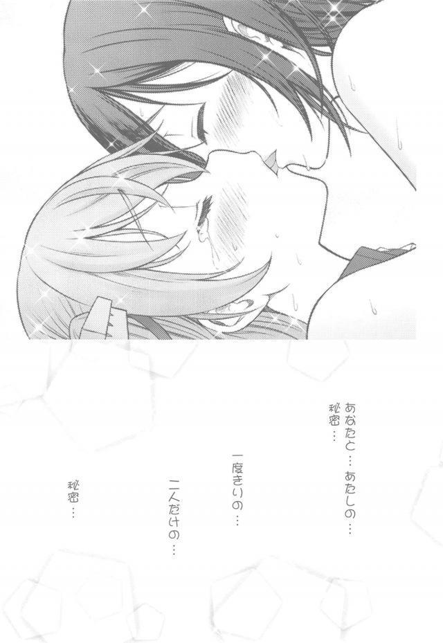 発情ジョンストンのおパンツ誘惑でショタちんぽビクンッ！ <> 030