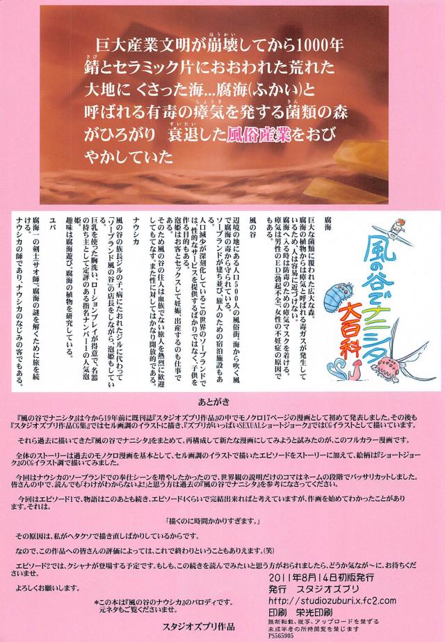 1年半ぶりですもの 乳が喜びます！ <> 015