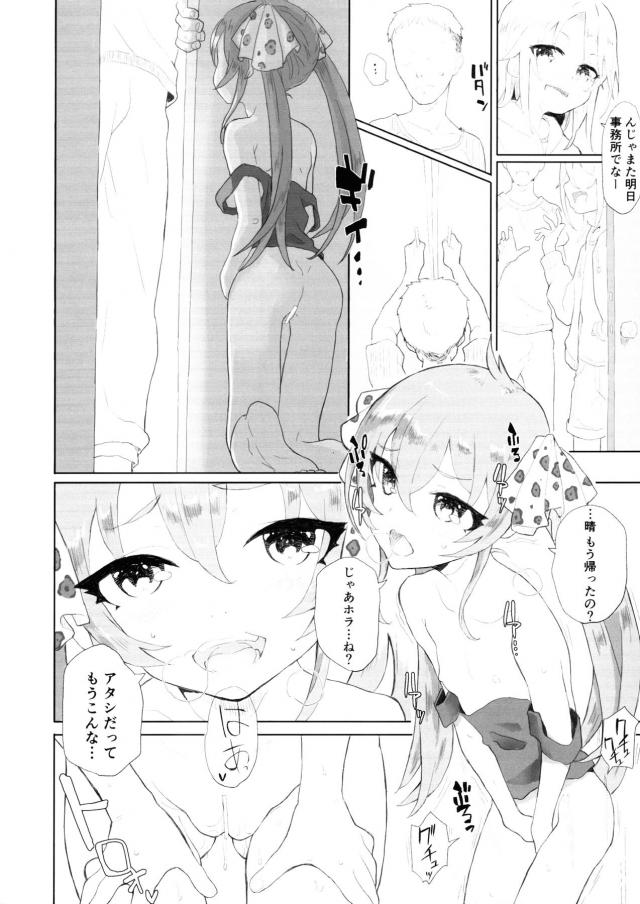すっかりセックスにハマっちゃってるJSアイドルと中出し2連戦！ <> 005