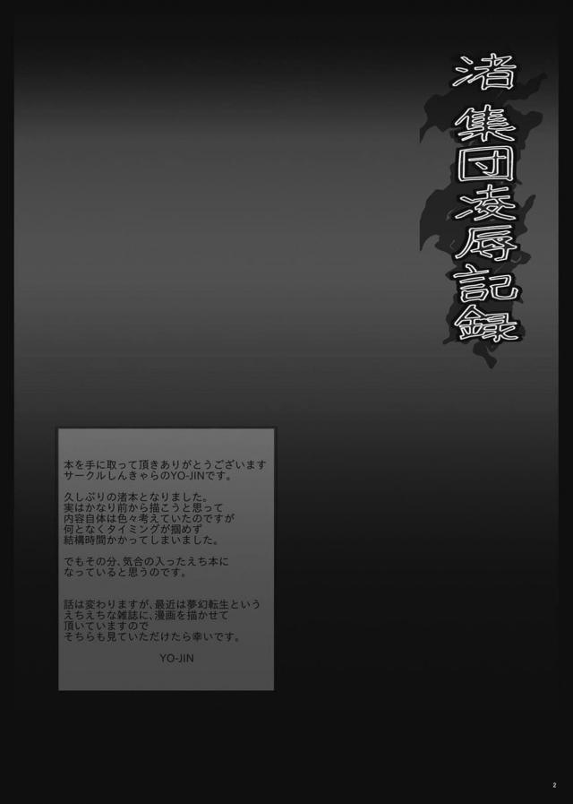 騙しカラオケ輪姦陵辱！処女喪失中出しレイプ <> 003