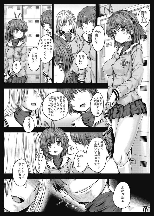 騙しカラオケ輪姦陵辱！処女喪失中出しレイプ <> 004