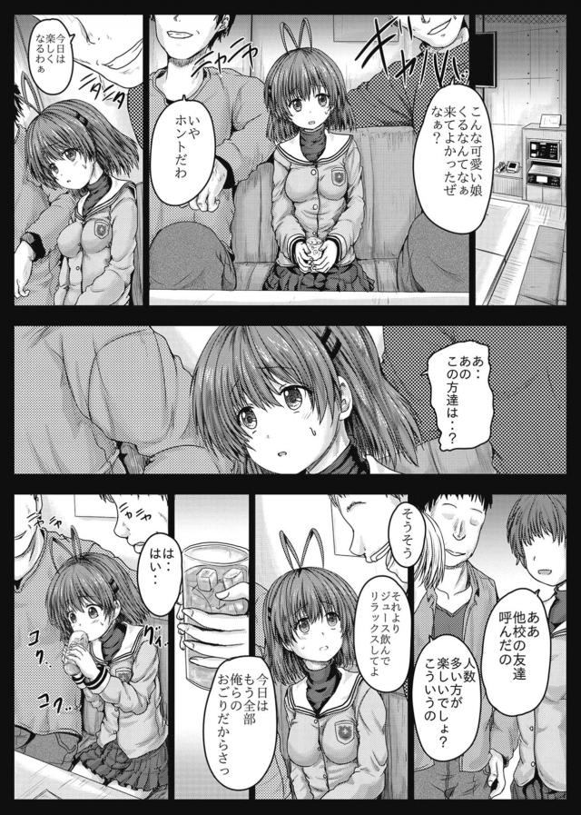 騙しカラオケ輪姦陵辱！処女喪失中出しレイプ <> 005