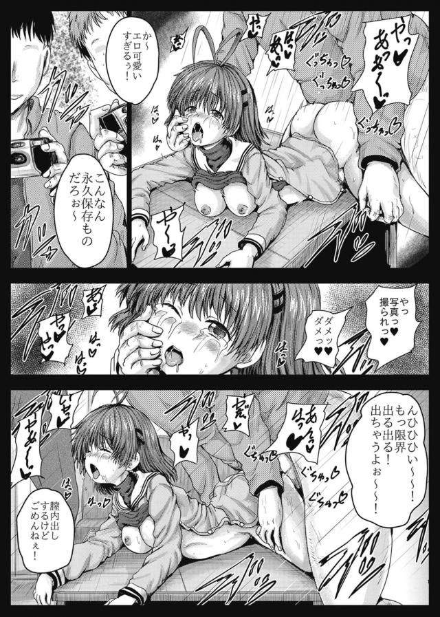 騙しカラオケ輪姦陵辱！処女喪失中出しレイプ <> 019