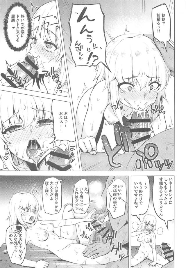 絶倫スケベオヤジと一泊二日温泉旅行 <> 006