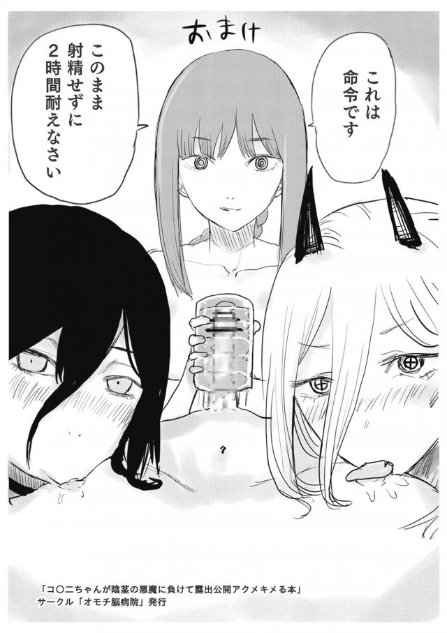 デカマラ悪魔ちんぽで犯される処女娘☆人生終了アクメキメちゃう！ <> 015