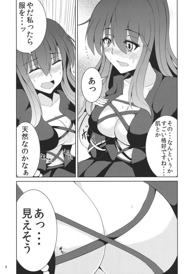 痴女白蓮さまのおっぱい誘惑 <> 004