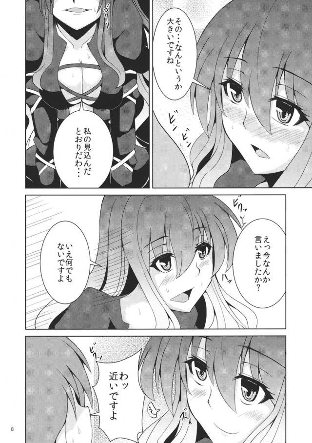 痴女白蓮さまのおっぱい誘惑 <> 006