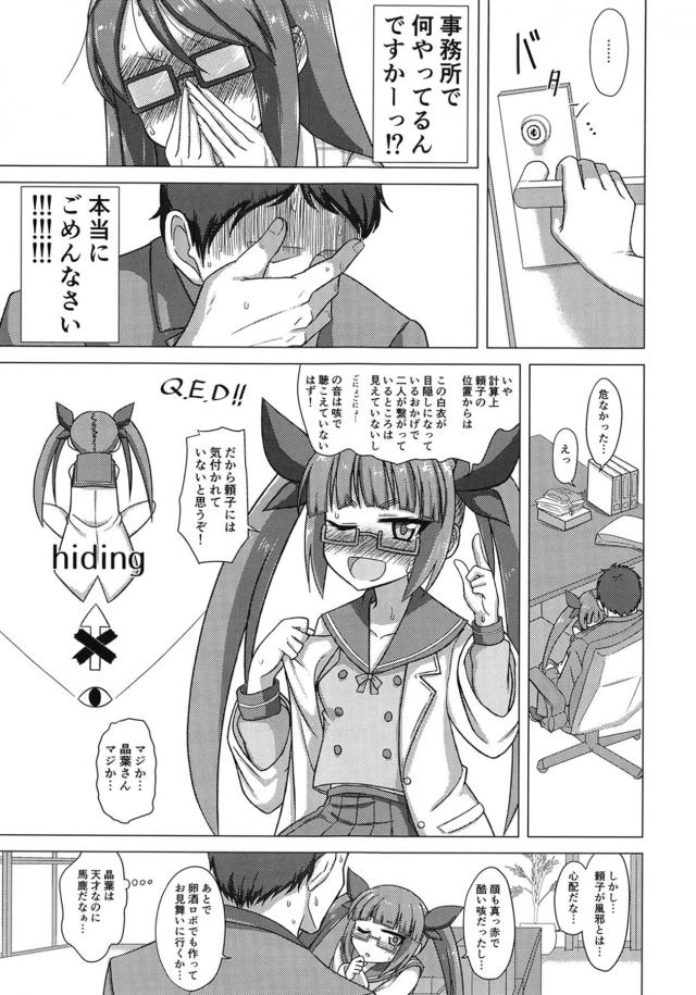 愛の告白口内射精！濃厚イチャラブセックスでドスケベ体液混ぜ合いっこ <> 008