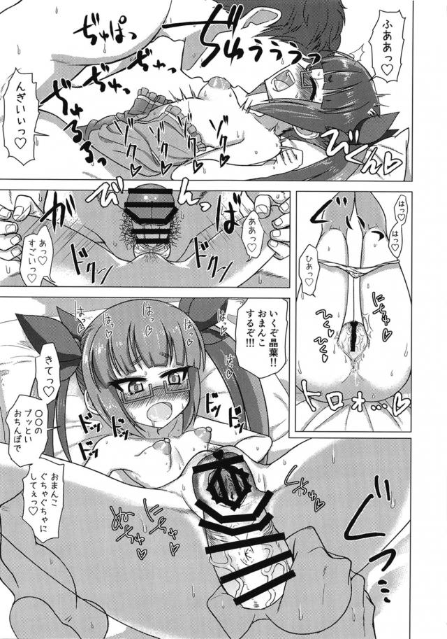 愛の告白口内射精！濃厚イチャラブセックスでドスケベ体液混ぜ合いっこ <> 012