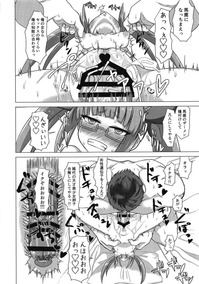 愛の告白口内射精！濃厚イチャラブセックスでドスケベ体液混ぜ合いっこ <> 015