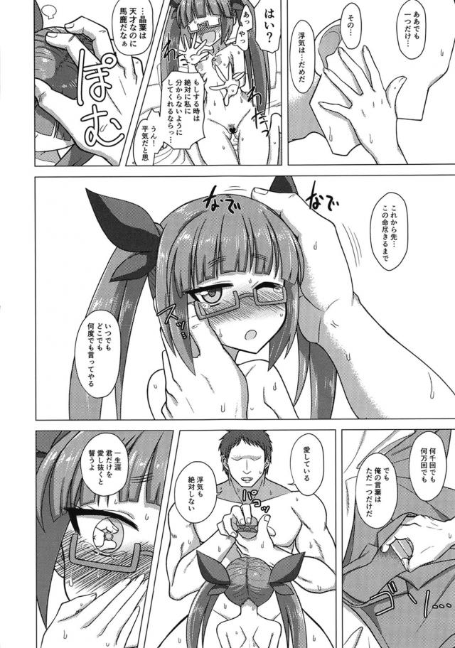 愛の告白口内射精！濃厚イチャラブセックスでドスケベ体液混ぜ合いっこ <> 021