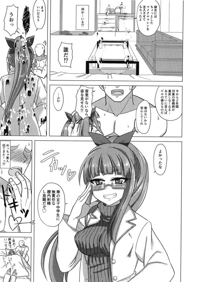 愛の告白口内射精！濃厚イチャラブセックスでドスケベ体液混ぜ合いっこ <> 026