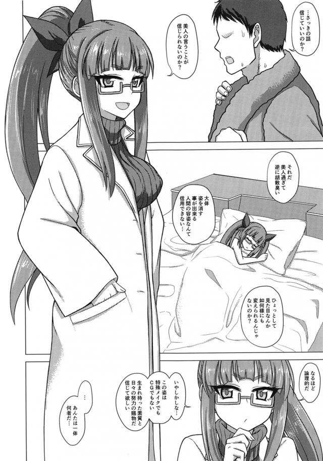 愛の告白口内射精！濃厚イチャラブセックスでドスケベ体液混ぜ合いっこ <> 027
