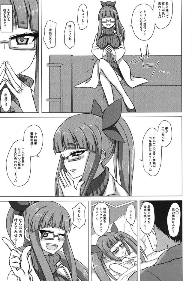 愛の告白口内射精！濃厚イチャラブセックスでドスケベ体液混ぜ合いっこ <> 028