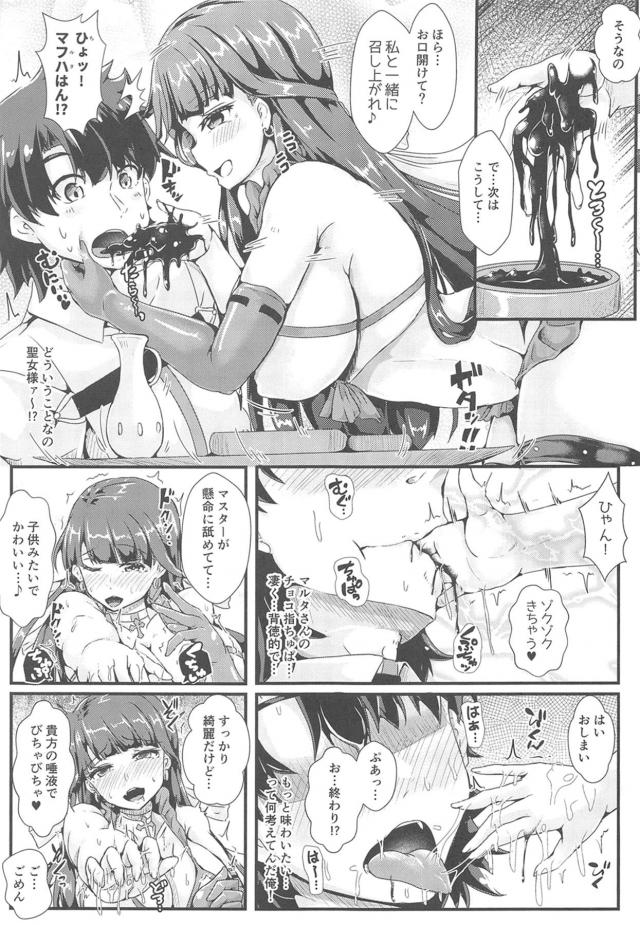 チョコまみれ極上おっぱいをしゃぶりまくる！ <> 004