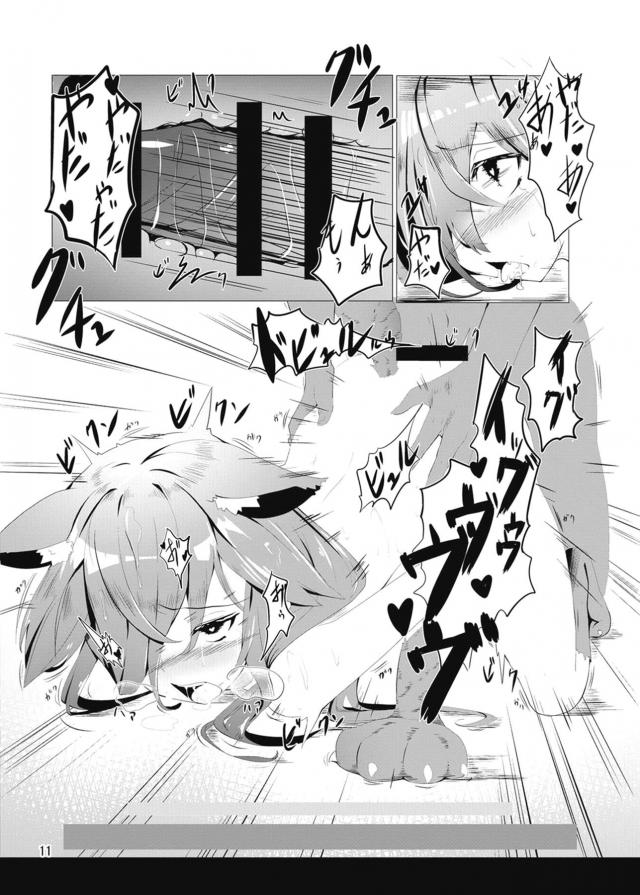 フェンリルちゃんのキメセク実験 <> 010