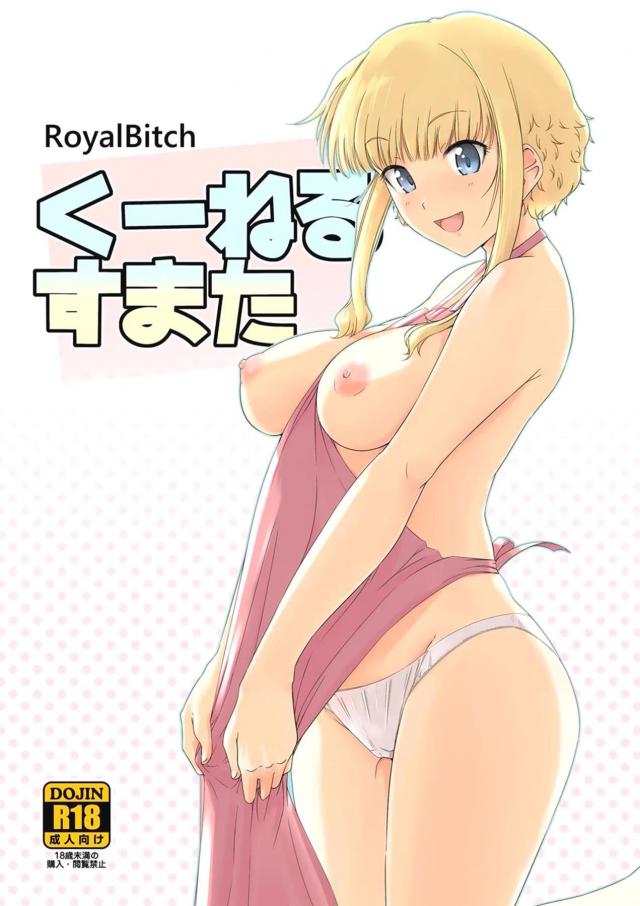 即尺デリ嬢マルタさん <> 1