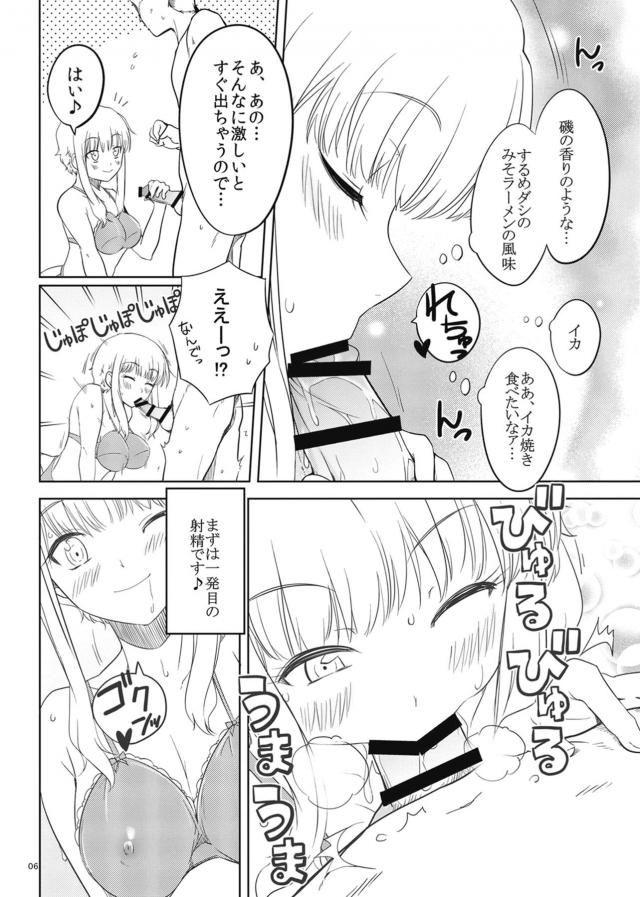 即尺デリ嬢マルタさん <> 005