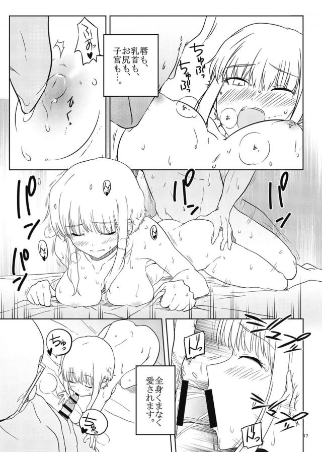 即尺デリ嬢マルタさん <> 016