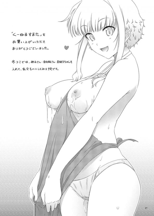 即尺デリ嬢マルタさん <> 020