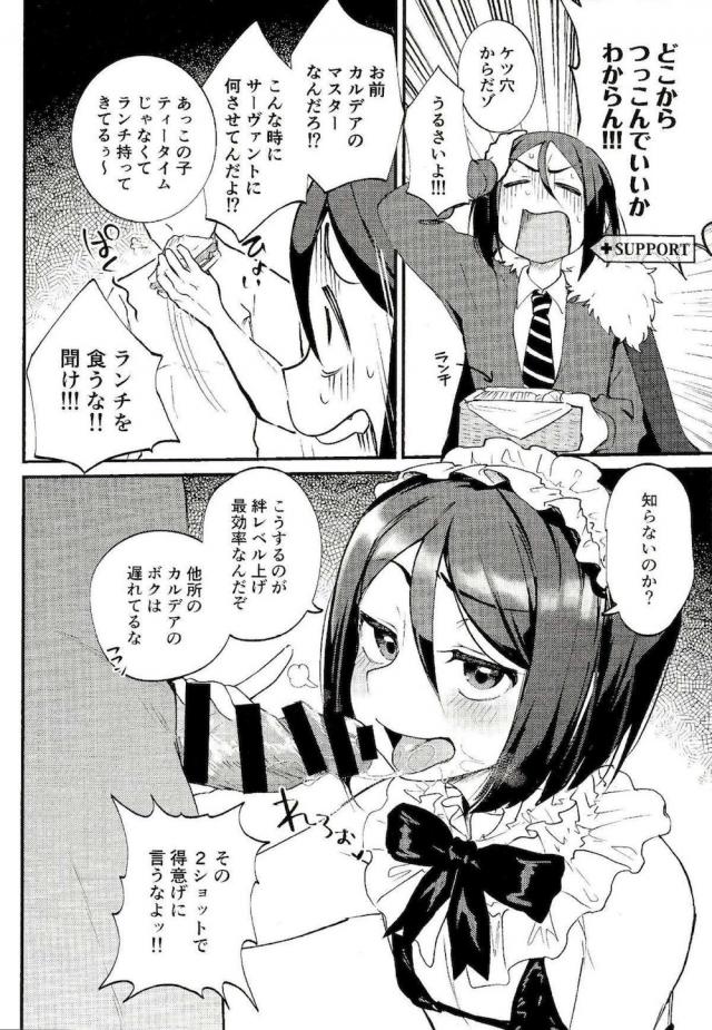 並行世界の自分がメス堕ちして男にケツ穴ガン堀りされる！自分も掘られる！ <> 003