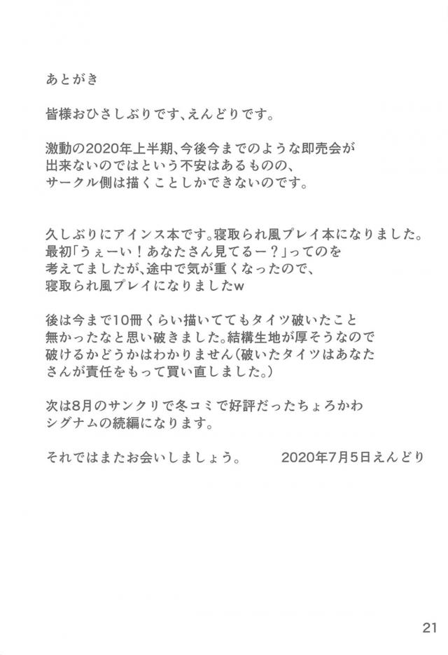 彼氏持ちJDをナンパして浮気チンポで寝取るっ！ <> 019