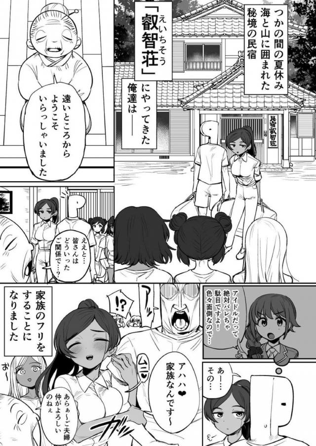 民宿家族風呂でハーレム洗体プレイ☆健康的な褐色ボディがエロい！ <> 002