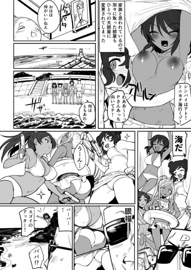 民宿家族風呂でハーレム洗体プレイ☆健康的な褐色ボディがエロい！ <> 003