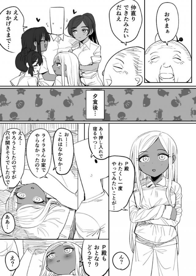 民宿家族風呂でハーレム洗体プレイ☆健康的な褐色ボディがエロい！ <> 016