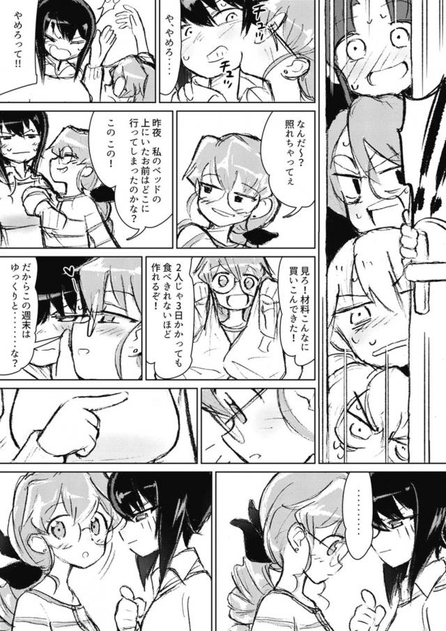 ラブラブカップルまほチョビ <> 033