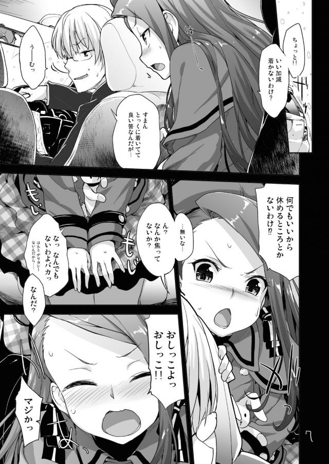[総集編 後編]発情ツンデレいおりんとラブラブしたりハーレムアイドルックスしたり <> 057