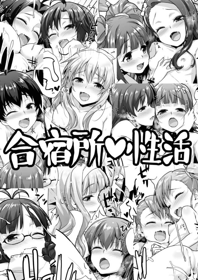 [総集編 後編]発情ツンデレいおりんとラブラブしたりハーレムアイドルックスしたり <> 074