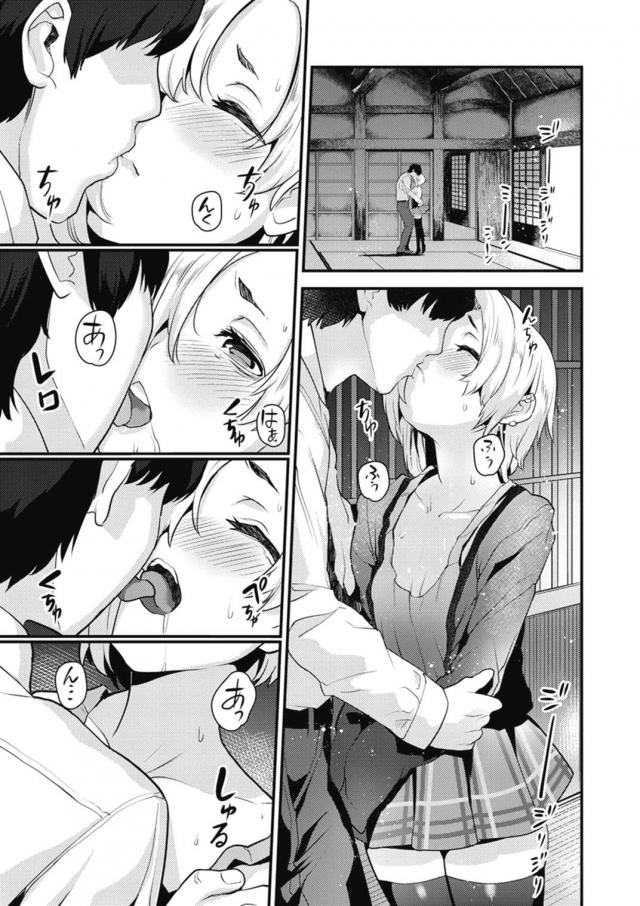 ハイシコ描写で小梅づくし総集本 <> 040