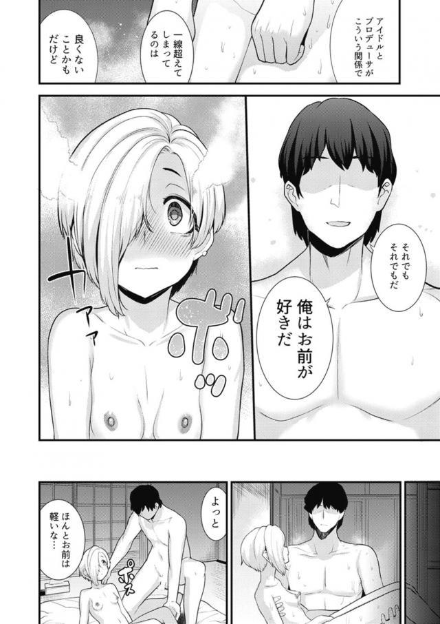 ハイシコ描写で小梅づくし総集本 <> 053