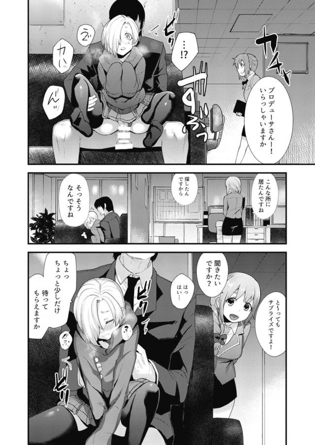 ハイシコ描写で小梅づくし総集本 <> 069