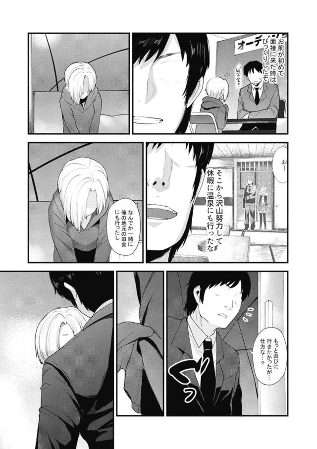 ハイシコ描写で小梅づくし総集本 <> 076