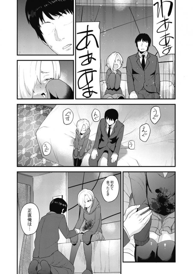 ハイシコ描写で小梅づくし総集本 <> 078