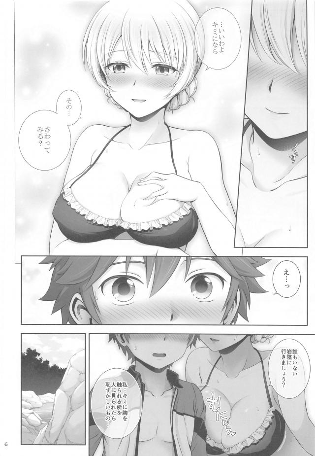 おねショタキャンプデート☆イチャラブテントSEX <> 006