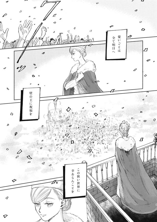 852年 ヒストリア戴冠から2年後 <> 004